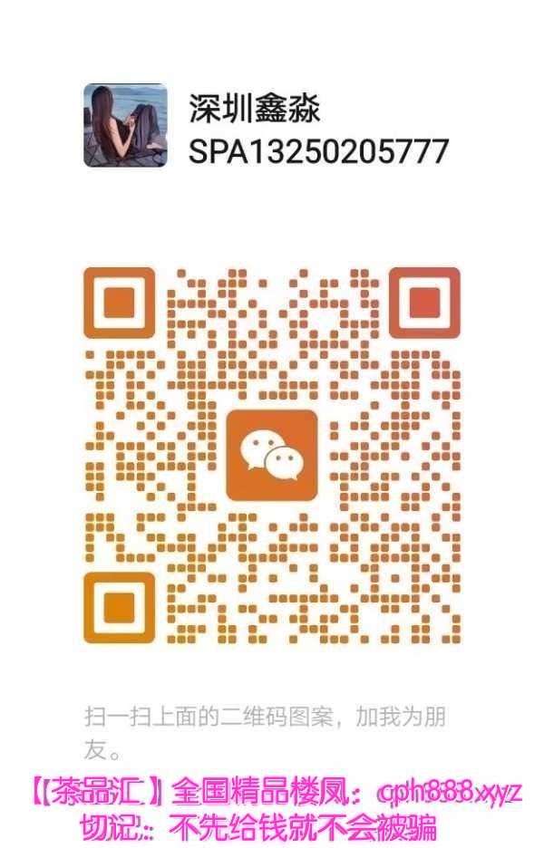 深圳罗湖鑫淼SPA（热）