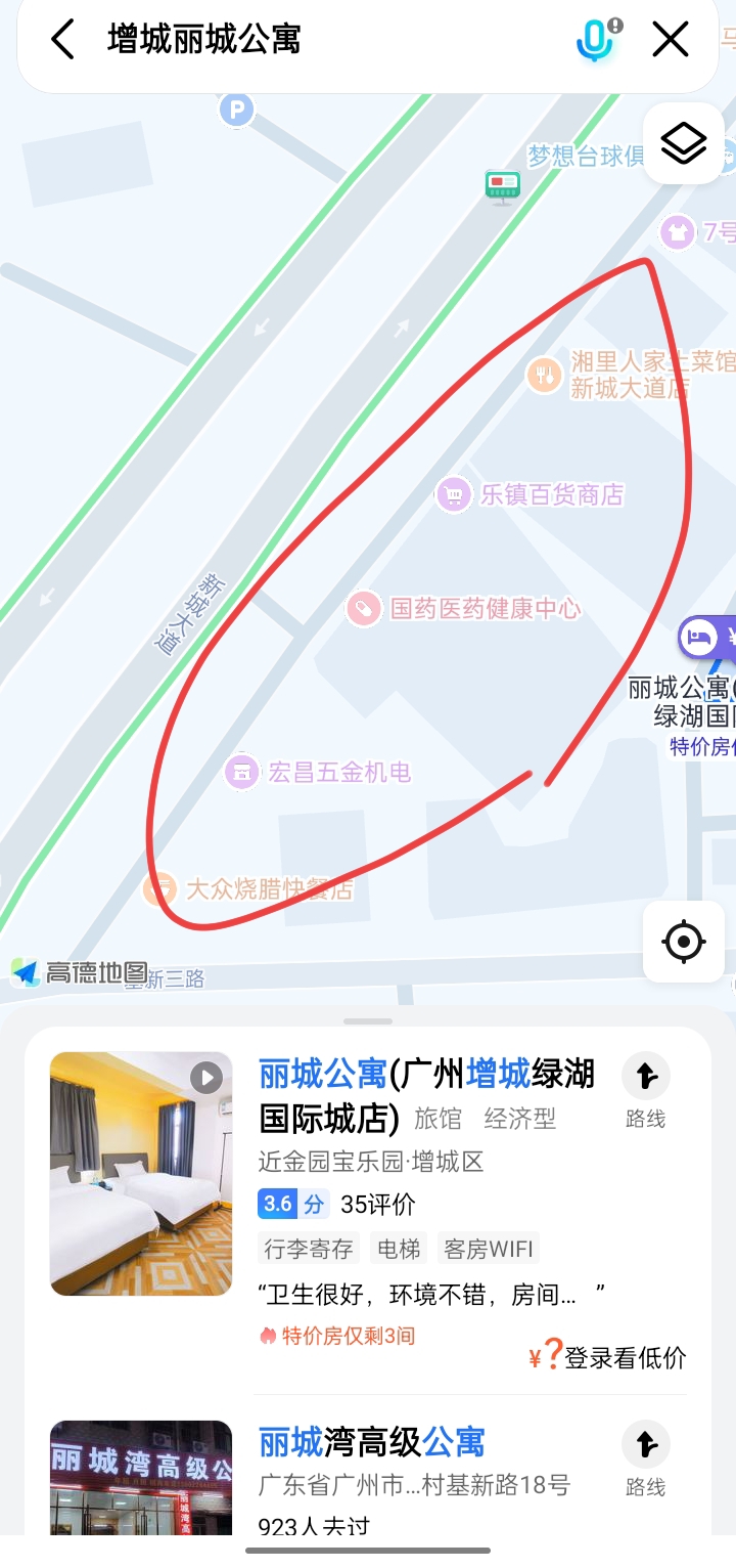 #站街 #增城 #广州