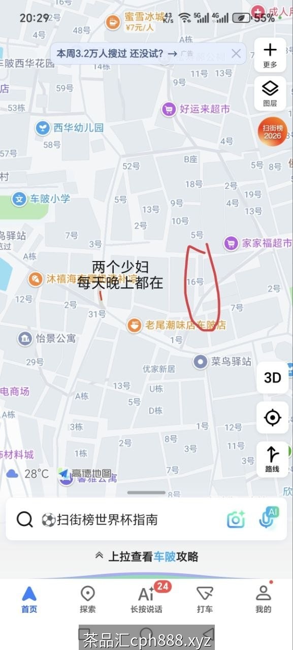 #站街 #车陂 #天河